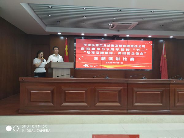 泓源公司黨委舉辦“培育泓源精神，勇?lián)鷩?guó)企使命”主題演講比賽(圖1)